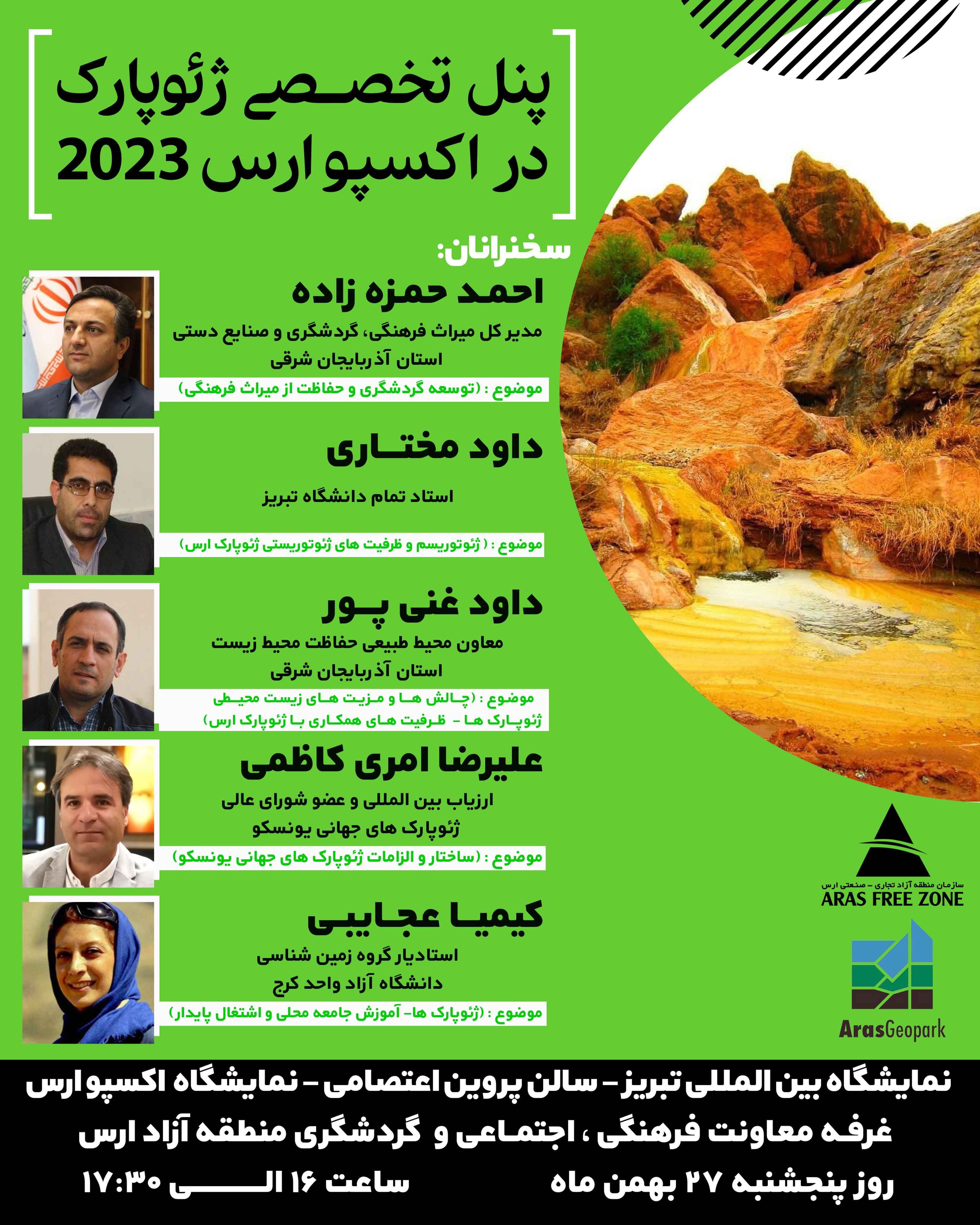 Gepark panel discussion on the sidelines of Aras Expo 2023