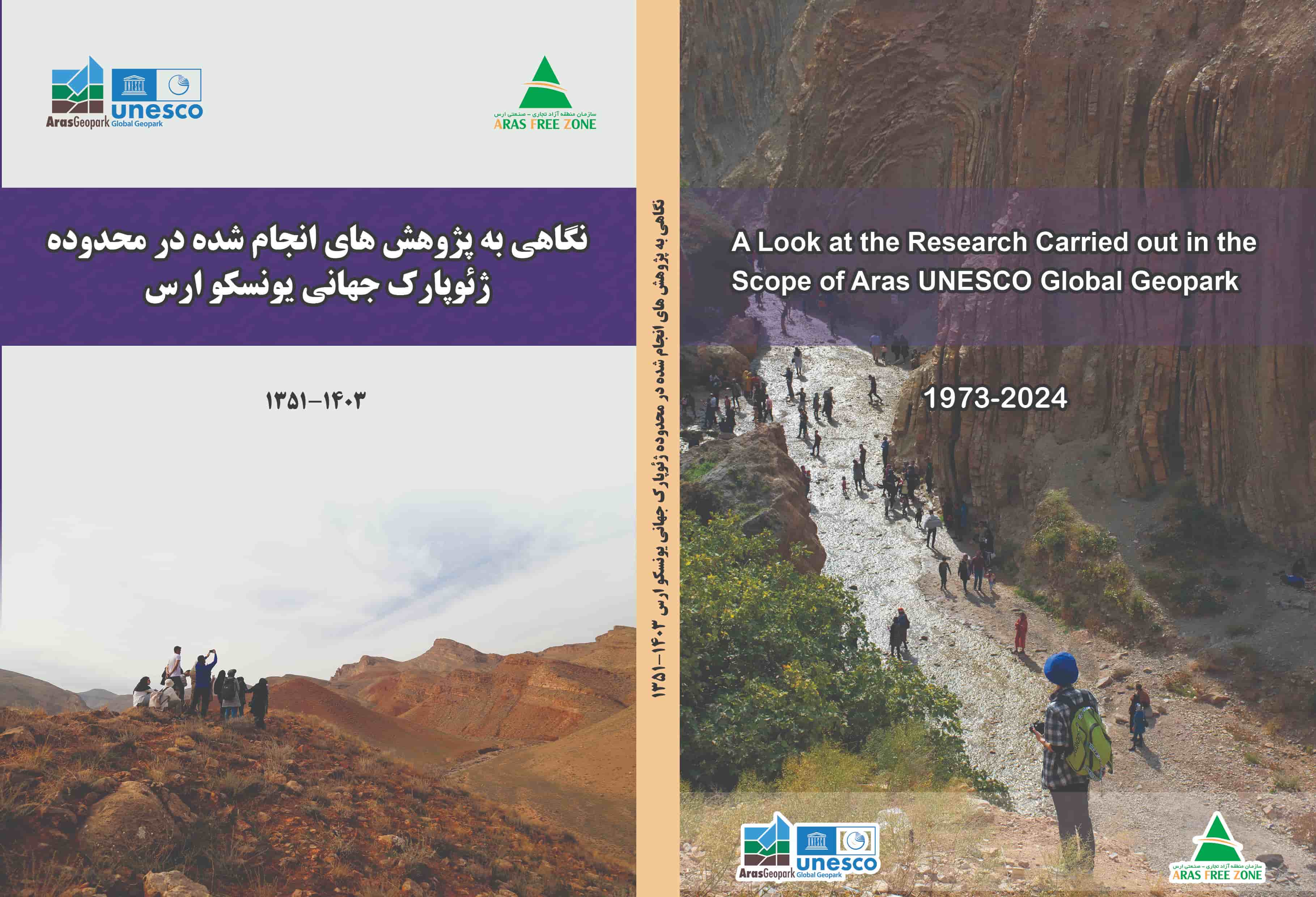 نگاهی به پژوهش های انجام شده در محدوده ژئوپارک جهانی یونسکو ارس از سال 1351 تا کنون